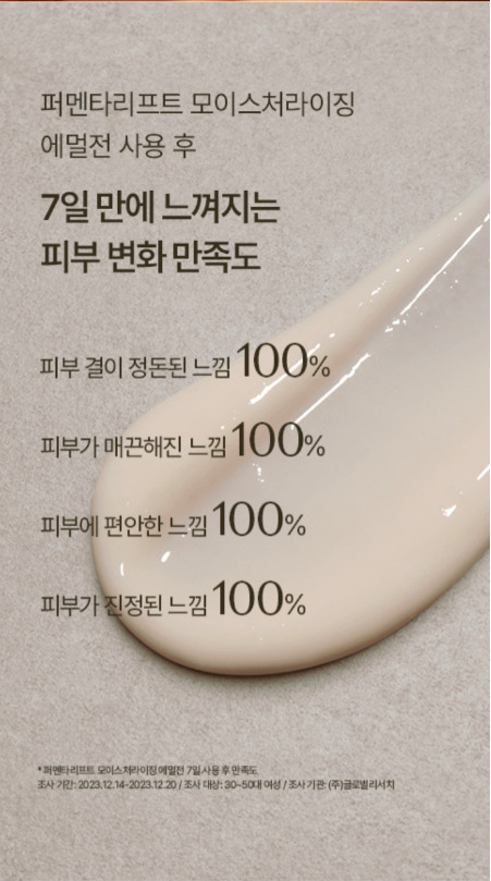 su:m37 Fermentalift Moisturizing Emulsion 130ml
