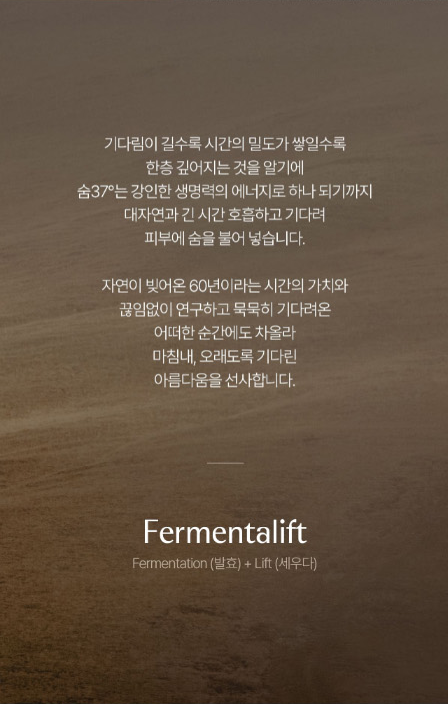 su:m37 Fermentalift Defining Serum 50ml