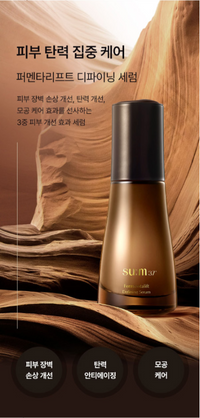 su:m37 Fermentalift Defining Serum 50ml