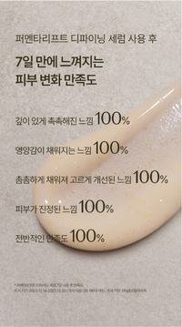 su:m37 Fermentalift Defining Serum 50ml