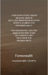 su:m37 Fermentalift Rejuvenating Eye Cream 25ml