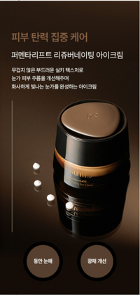 su:m37 Fermentalift Rejuvenating Eye Cream 25ml
