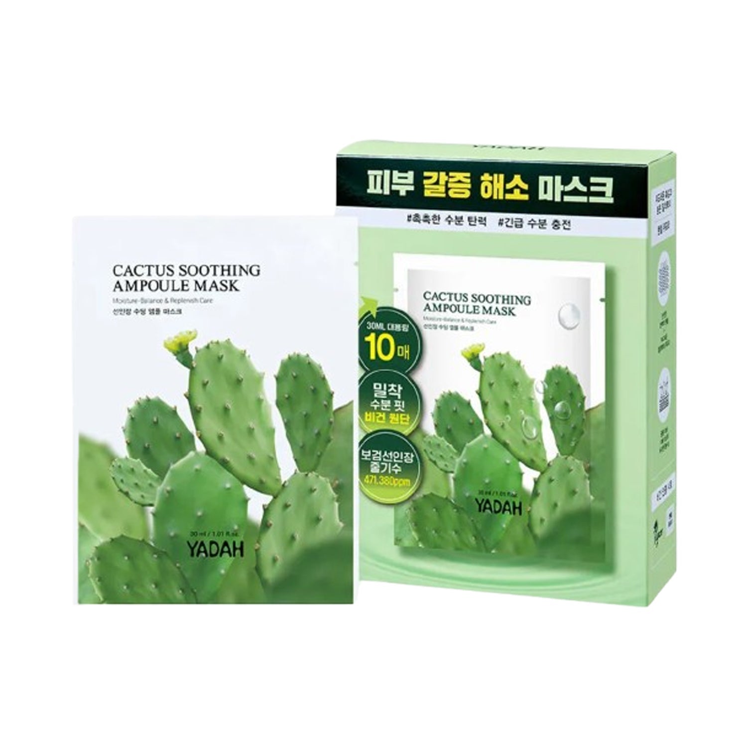 YADAH Cactus Soothing Ampoule Mask 10 Sheets