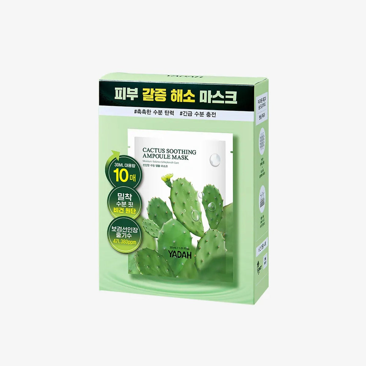 YADAH Cactus Soothing Ampoule Mask 10 Sheets