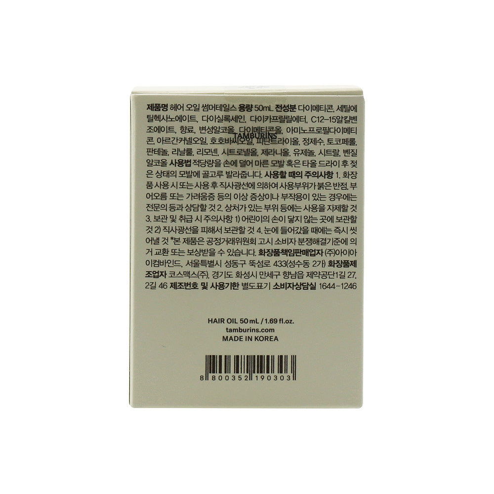 [Open Box] TAMBURINS Hair Oil SUMMER TAILS 50ml