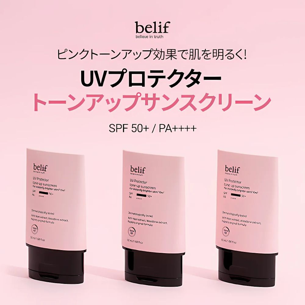 belif UV Protector Tone-Up Sunscreen 50ml