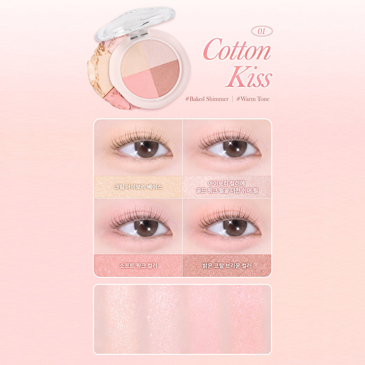 dasique Multi Quad Shadow  3.5g 4 Colors