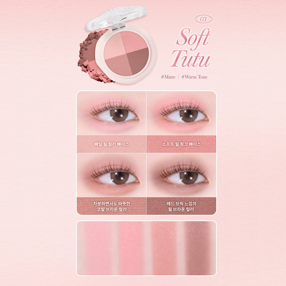 dasique Multi Quad Shadow  3.5g 4 Colors
