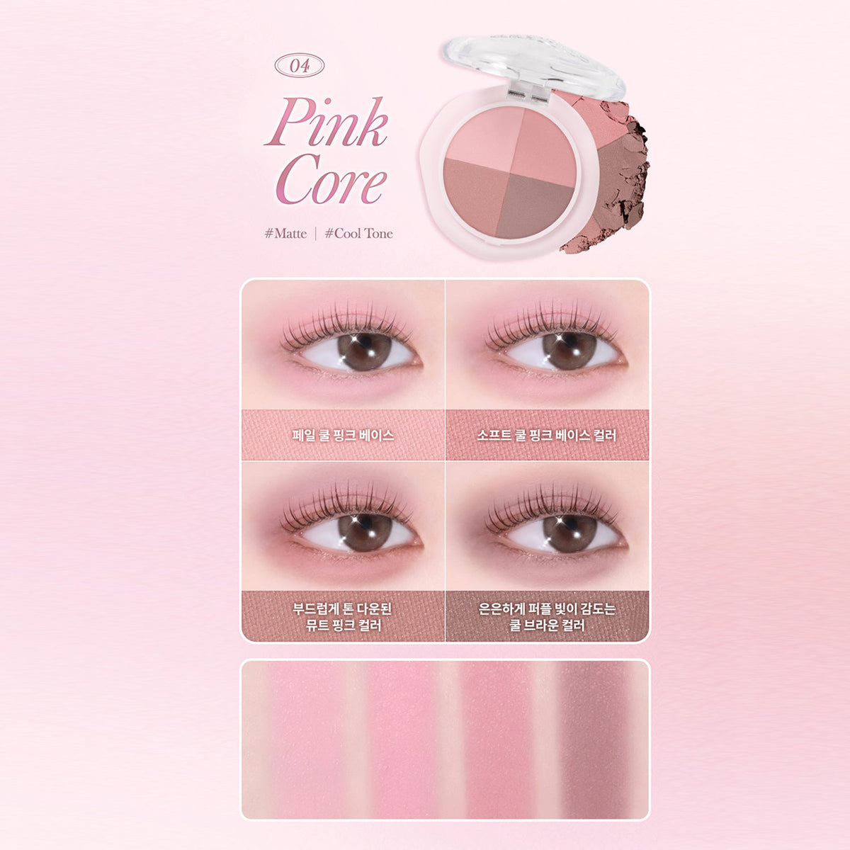 dasique Multi Quad Shadow  3.5g 4 Colors