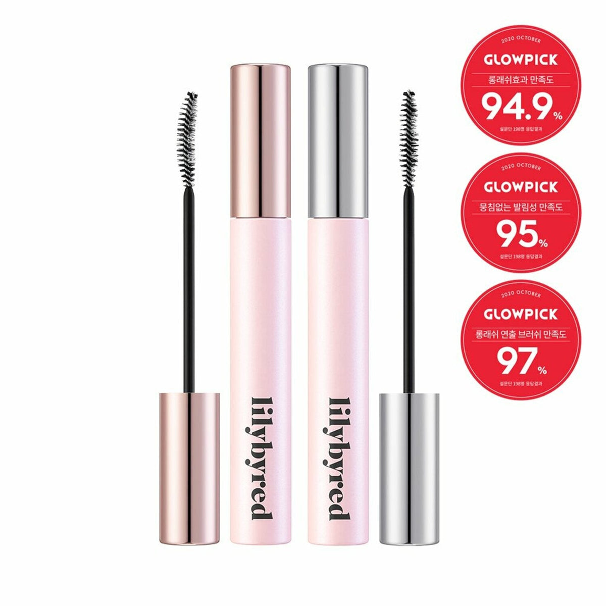 lilybyred Am 9 To Pm 9 Infinite Mascara 7g