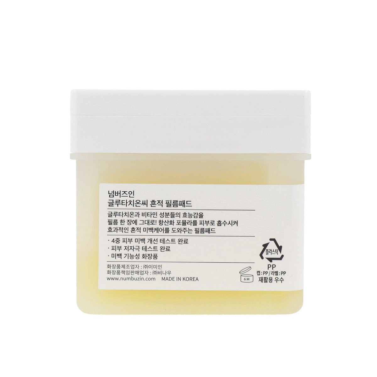[Expiration imminen] numbuzin No.5 Vitamin-Niacinamide Concentrated Pad 180ml (70 Pads)
