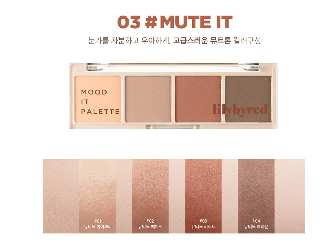 03 #MUTE IT