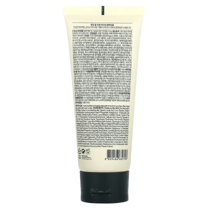 Pyunkang Yul Calming Acne Cleansing Foam 100ml