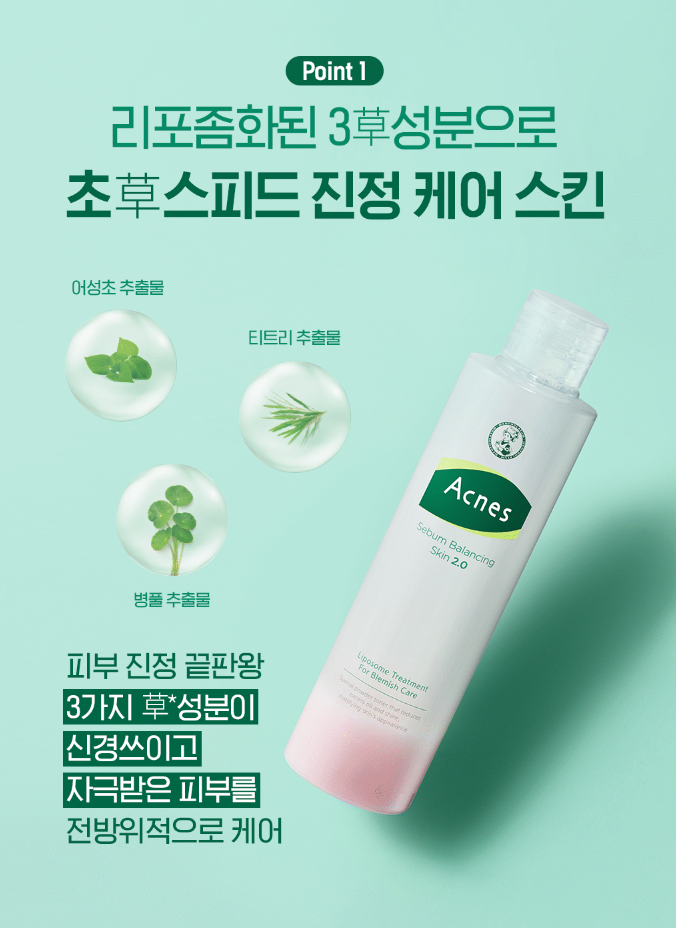 ACNES Sebum Balancing Skin 2.0 200mL