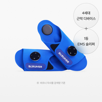 Baruner EMS Slippers