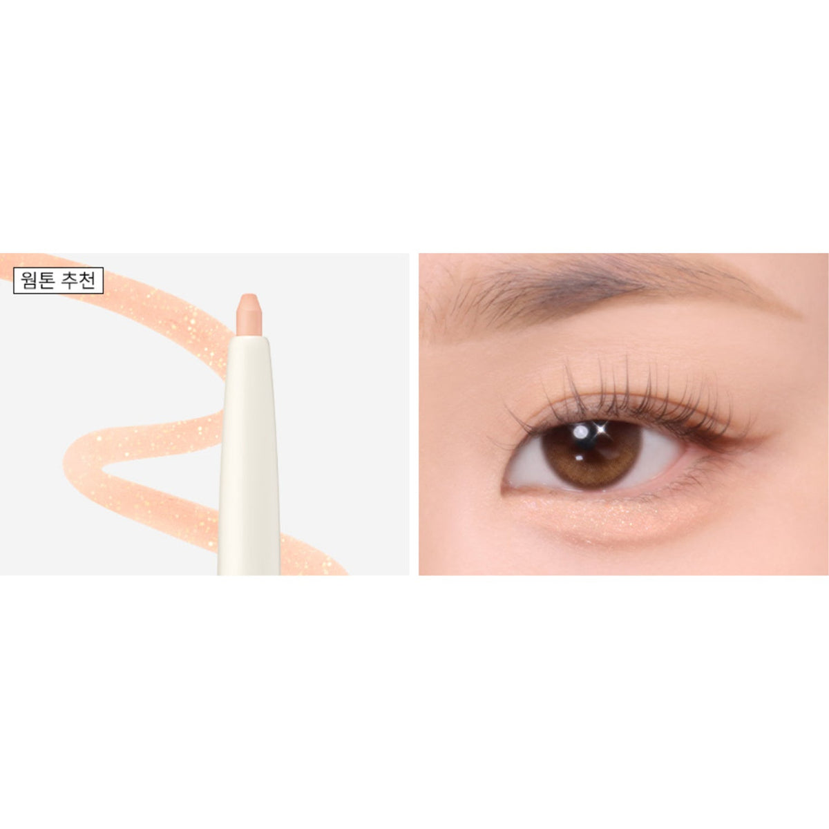 too cool for school Art Class Glam Underliner 4 colors